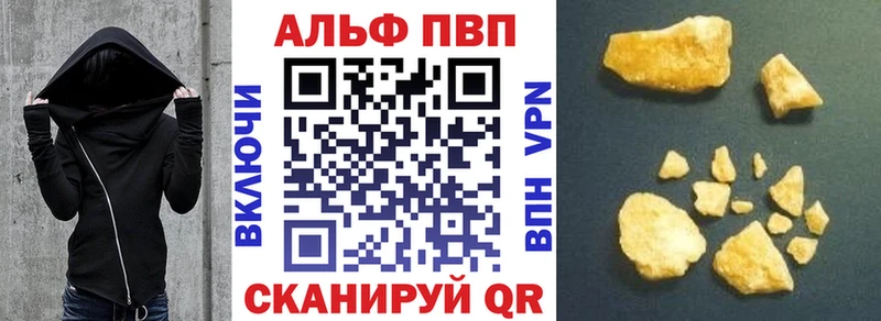 A-PVP Crystall Пласт