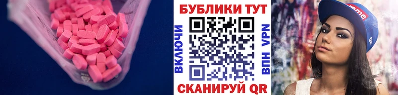 ЭКСТАЗИ таблы  Пласт 