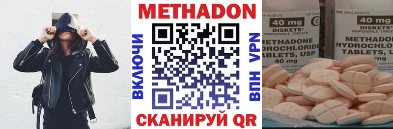 Метадон methadone  Пласт 